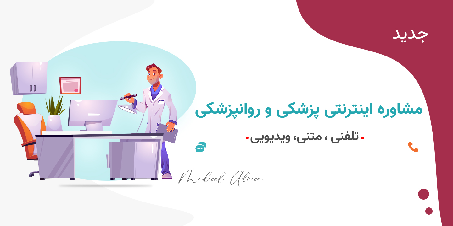 سامانه هوشمند نوبت دهی پاراکلینیکی